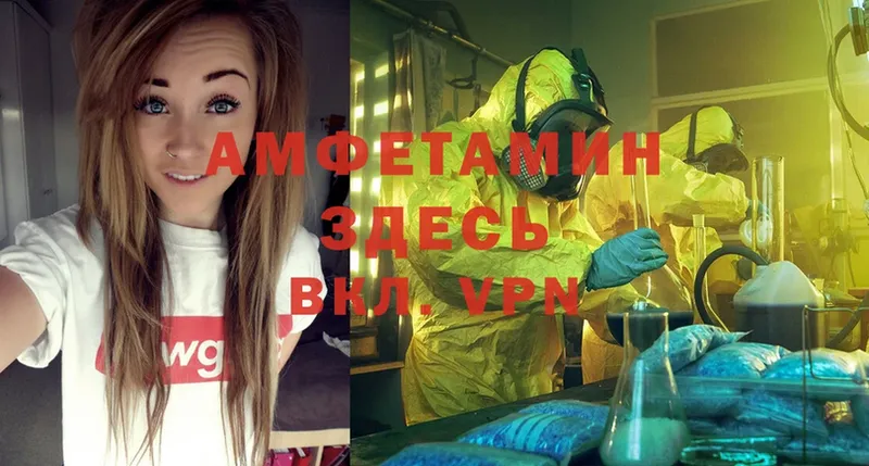 Amphetamine 97%  Гороховец 